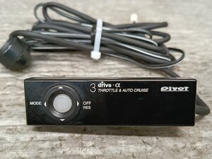 三菱 アイミーブ(HA3W) 社外 Pivot スロットルコントローラー 3-drive-@（アルファ） クルーズコントロール スロコン クルコン
