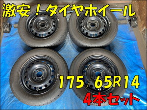 Used JDM audio head unit (175/65R14 4H/PCD100)