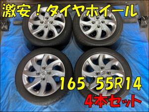Suzuki Wagon R audio head unit (165/55R14 4.5J 4H/PCD100 ET50)
