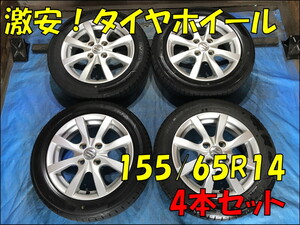 Suzuki Wagon R audio head unit (155/65R14 4.5J 4H/PCD100 ET45)