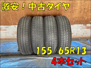 Suzuki Wagon R tire set (155/65R13 YOKOHAMA BluEarth-Es ES32)