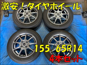 Daihatsu Move audio head unit (155/65R14 G-SPEED 4.5J 4H/PCD100 ET45)