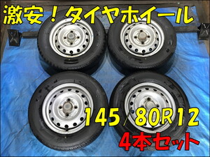 Used JDM audio head unit (145/80R12 80/78N 4H/PCD100)