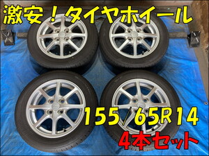 Daihatsu Tanto audio head unit (155/65R14 4.5J 4H/PCD ET45)